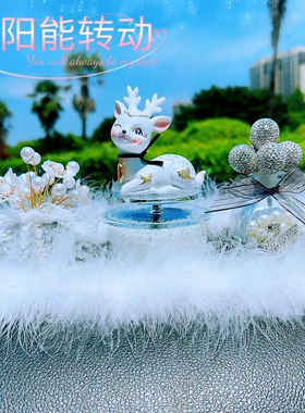 汽车摆件太阳能旋转动网红女神款个性中控台小鹿一路平安装饰礼品