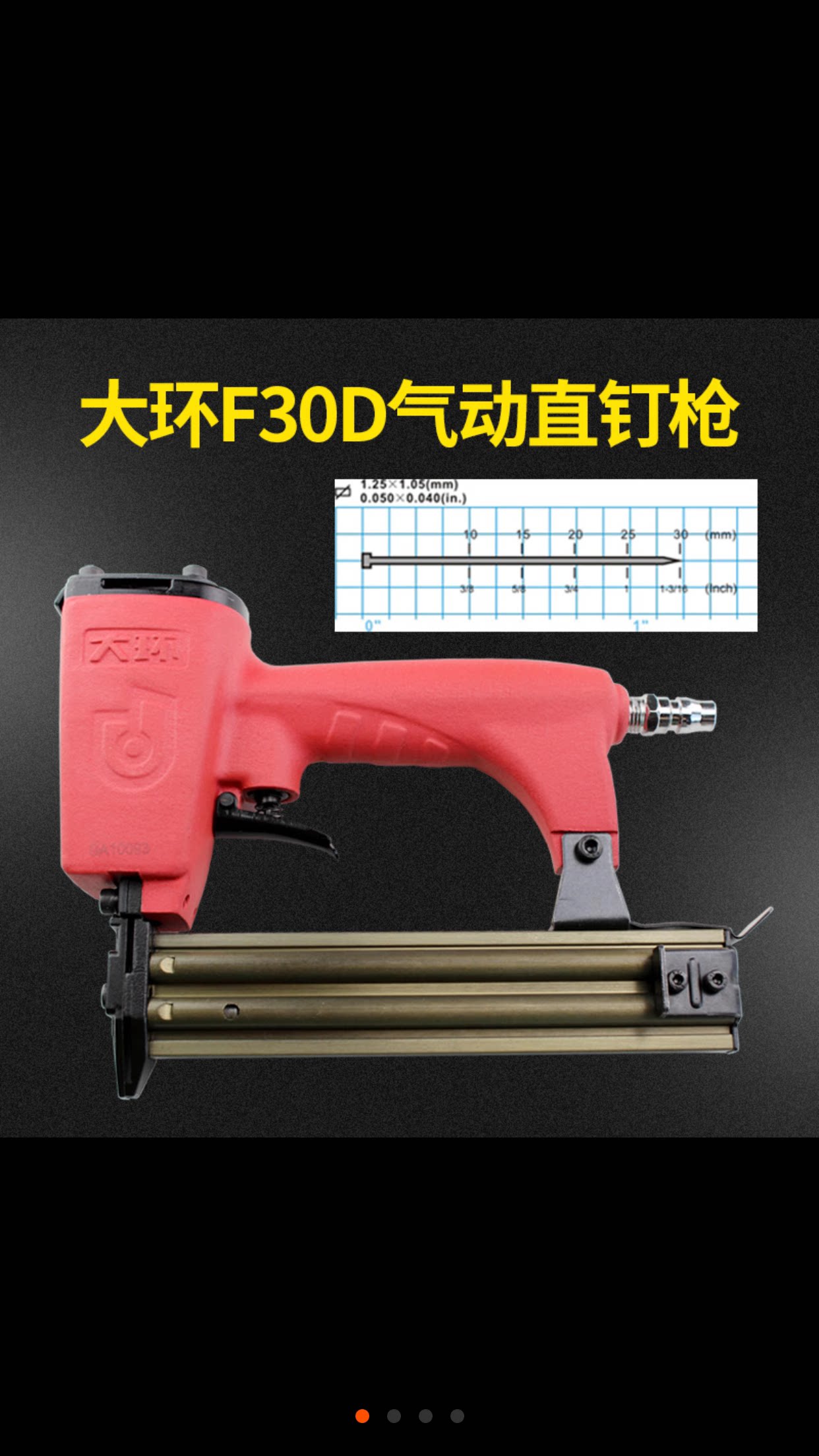 包邮原装大环F30D气动直钉枪 气动直钉枪 F15 F20 F25 F30直排
