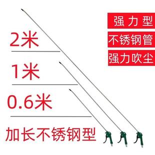 超长强力大管径加长2米高压吹尘枪吹气枪吹灰枪汽修汽保气动工具