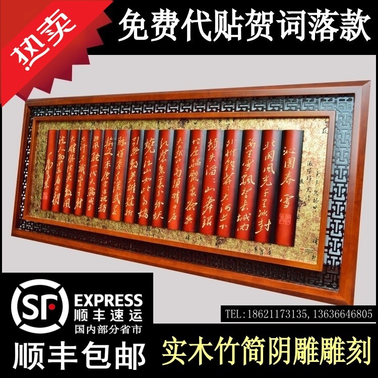 公司乔迁办公室挂匾开业牌匾实木雕刻竹简雕沁园春雪中式木制品KS
