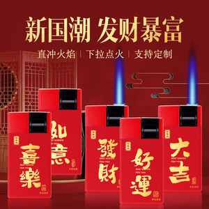 高档金属国潮防风打火机定制印字