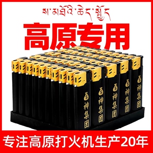 一次性广告高原打火机定制logo包邮砂轮打火机订制定做印刷刻字