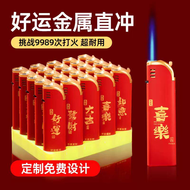 好运发财广告打火机定制金属防风图片