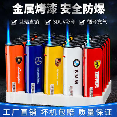 车标防风新款防爆充气家用金属壳