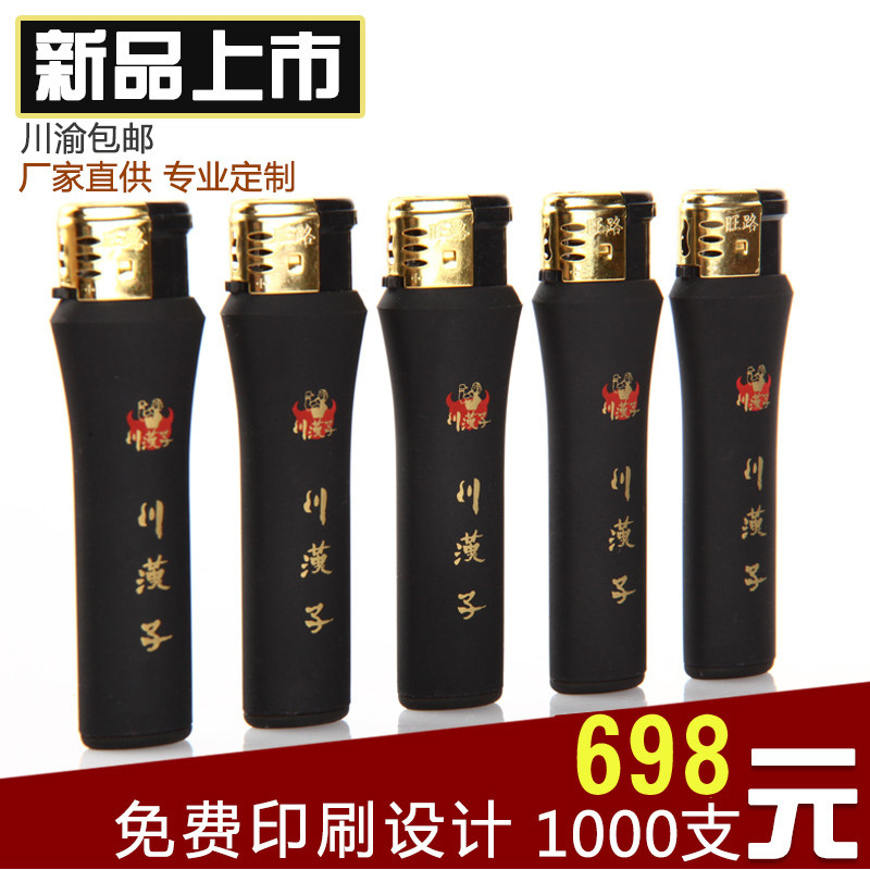 高档橡皮厂家订做包邮打火机