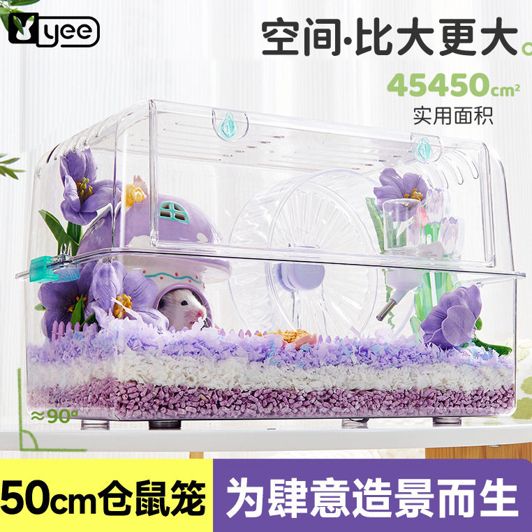yee全透明仓鼠笼子造景大别墅