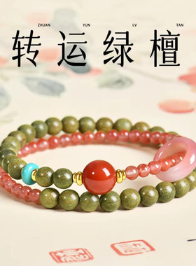 本命年招财转运双圈手串女款