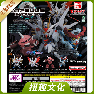 万代正版BANDAI高达INDEX 01扭蛋正义魔蟹非凡强袭自由 扎古摆件