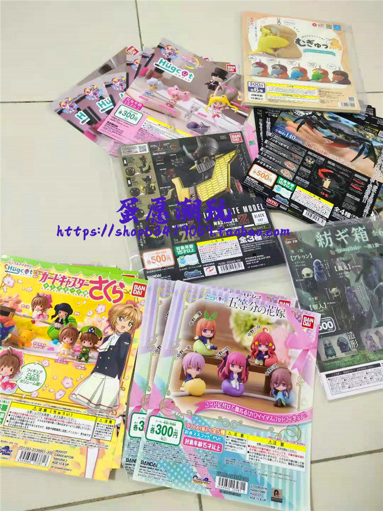 各种正版扭蛋机头纸 海报 图片 扭蛋卡纸 蛋愿潮玩 种类齐全 包邮