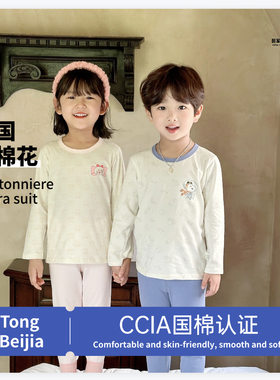 透气A类纯棉彤蓓佳秋衣秋裤四季