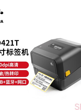 ZD421T斑马ZEBRA标签条码打印机服装吊牌电子面单ZD420替代款