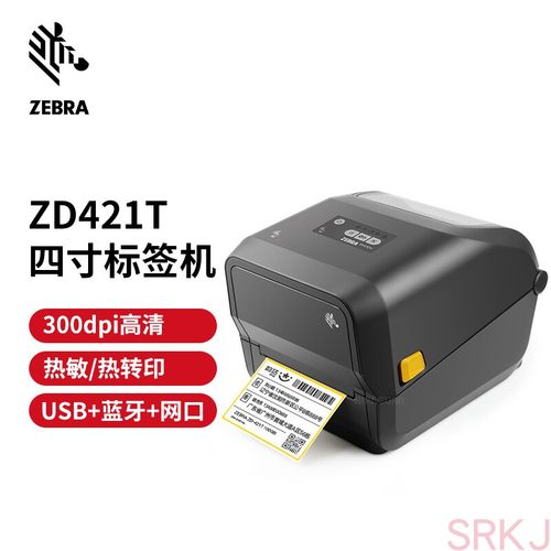 ZD421T斑马ZEBRA标签条码打印机