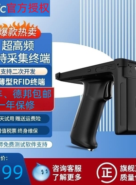 Seuic东集AUTOID UTouch2工业级全触屏UHF超高频RFID二维手持终端
