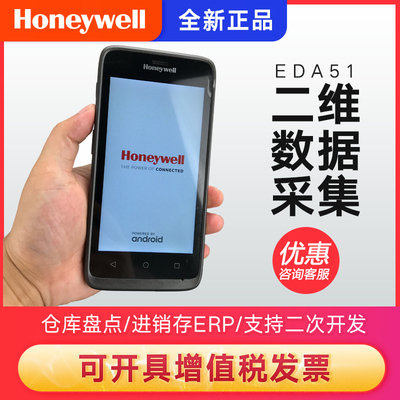 Honeywell数据采集器安卓系统