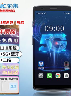 东集数据采集器5G网络