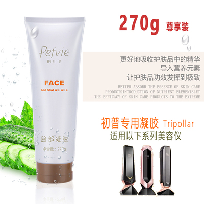 初普凝胶平替Tripollar以色列 stop Vx gold童颜机射频美容仪专用