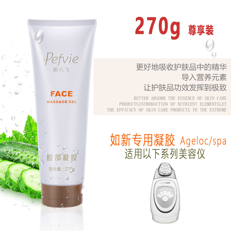 如新紧致凝胶美容仪专用平替大蓝胶提拉刷面部脸部身体spa机器家