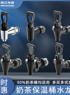 保温桶水龙头配件开关10L12L奶茶桶水嘴豆浆桶不锈钢放水开关