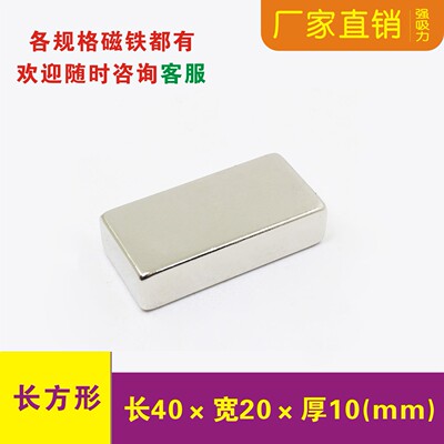 强磁吸铁石钕铁硼磁铁磁钢