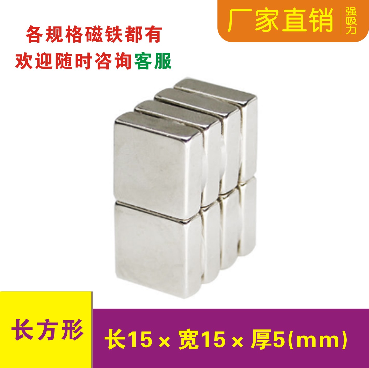 方片磁铁钕铁硼强磁磁钢