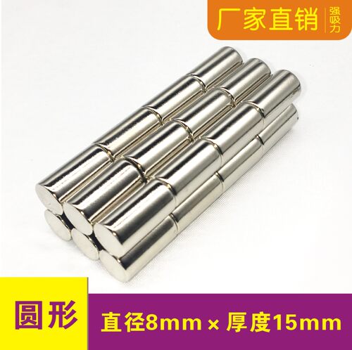 强磁铁磁钢钕铁硼磁铁吸铁石