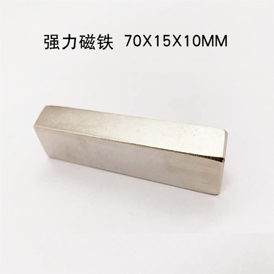 强力钕铁硼磁铁稀土磁钢吸铁石