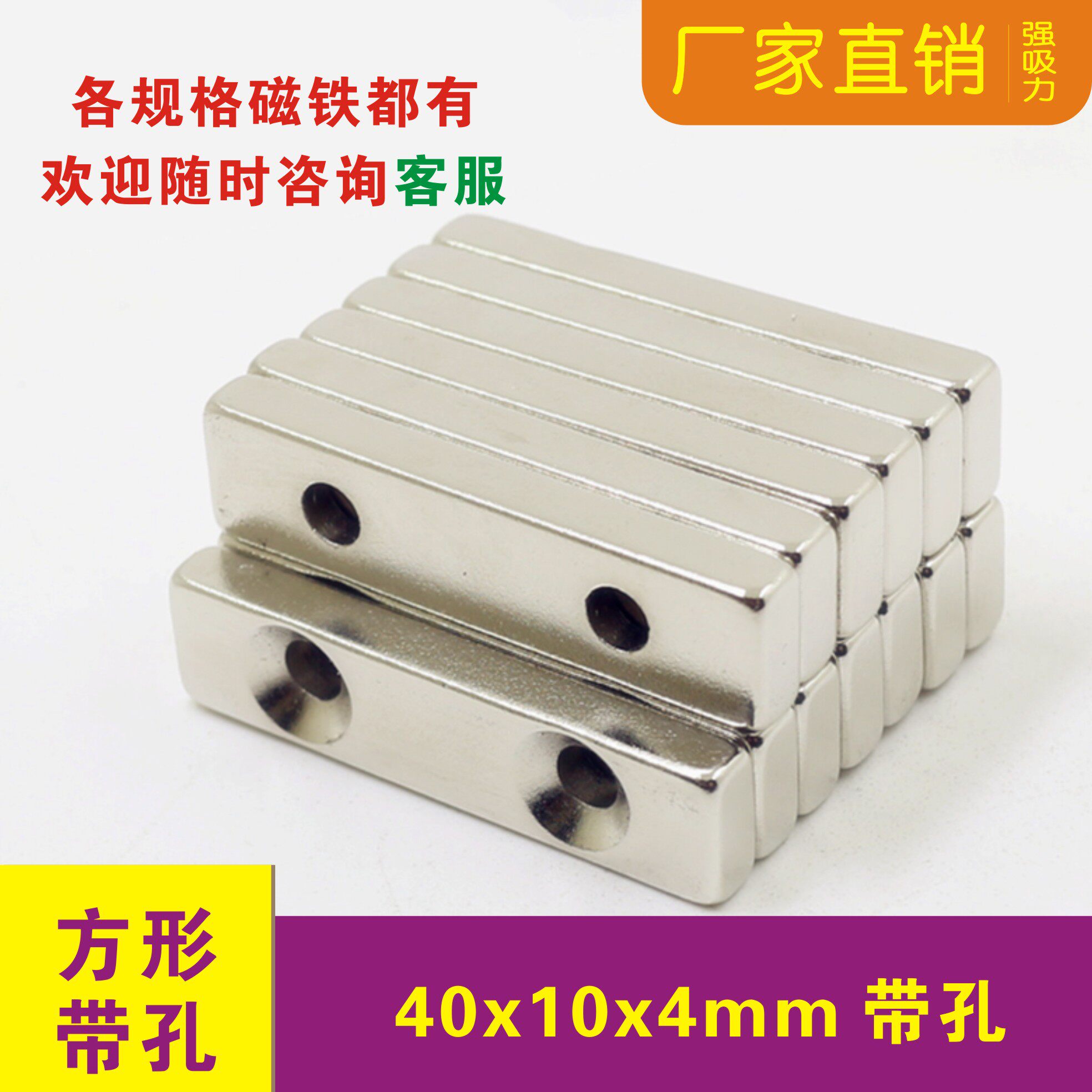 磁钢钕铁硼磁铁吸铁石强力吸铁石