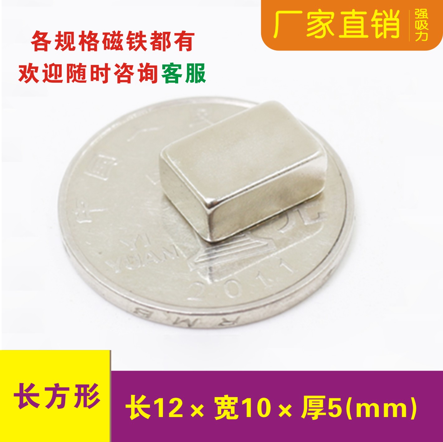 强力磁铁钕铁硼长方形强磁磁石
