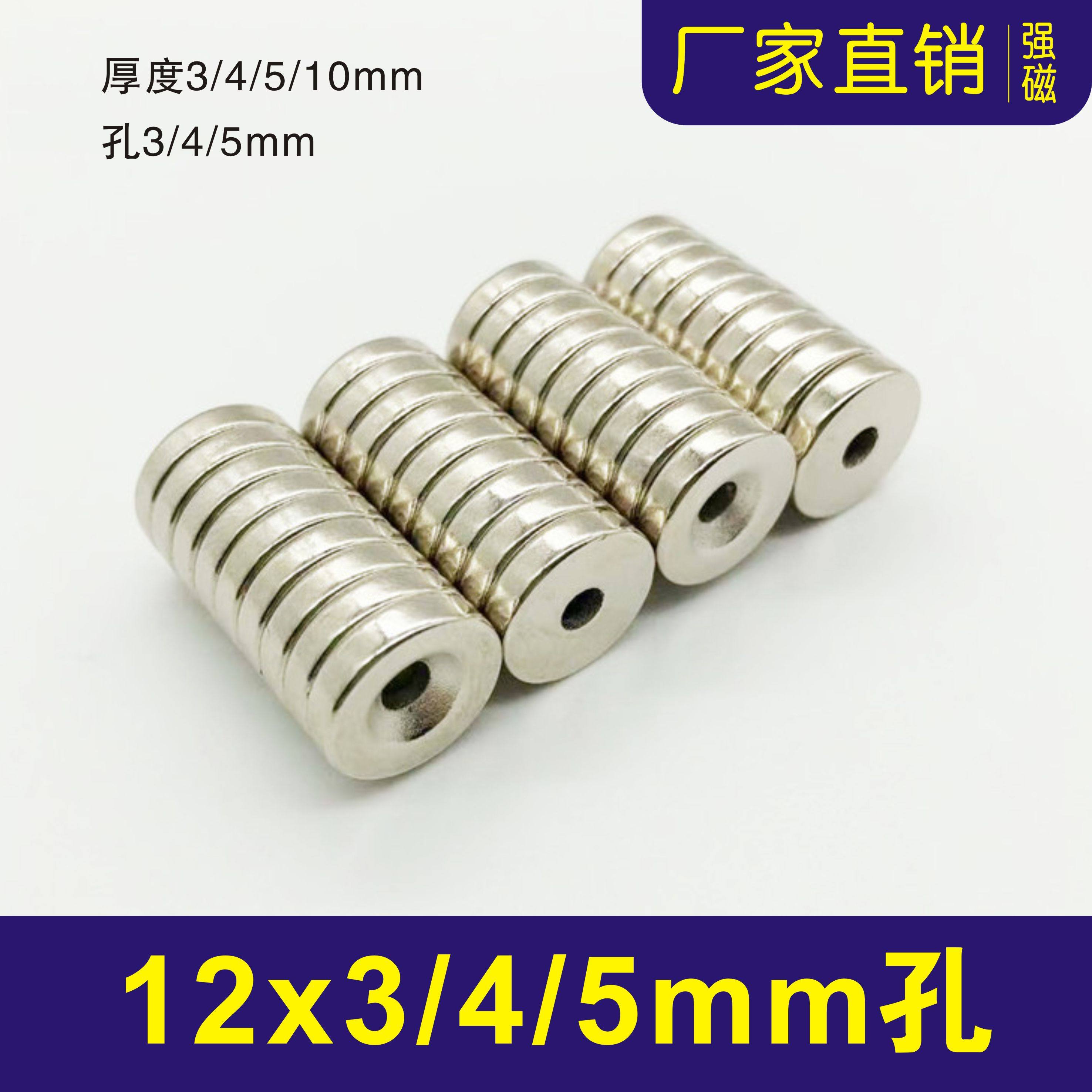 磁铁强磁圆形带孔磁环钕铁硼强力