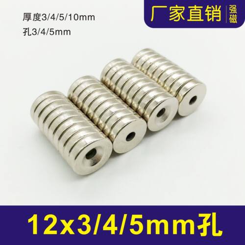 磁铁强磁圆形带孔磁环钕铁硼强力