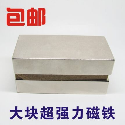 磁铁长100mm120稀土永磁钕铁硼磁钢超大块粉碎机除铁器强力磁铁