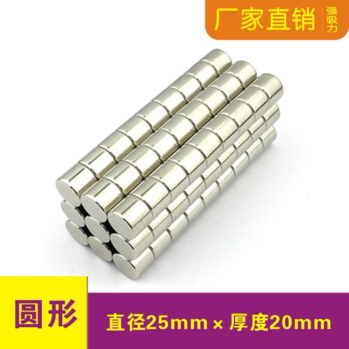 圆柱强力磁铁吸铁石磁钢