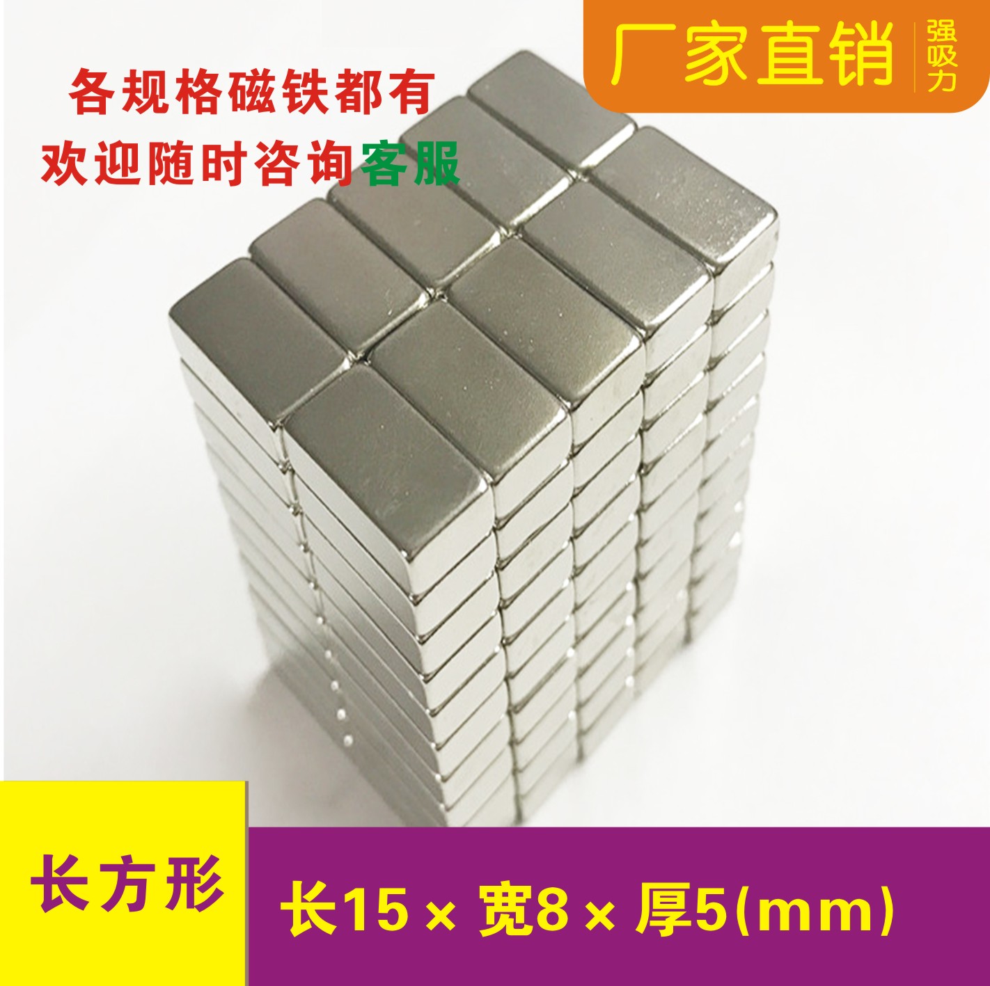 强力磁铁长方形F15x8x5mm迷你磁石钕铁硼磁条强磁五金纱窗条门吸