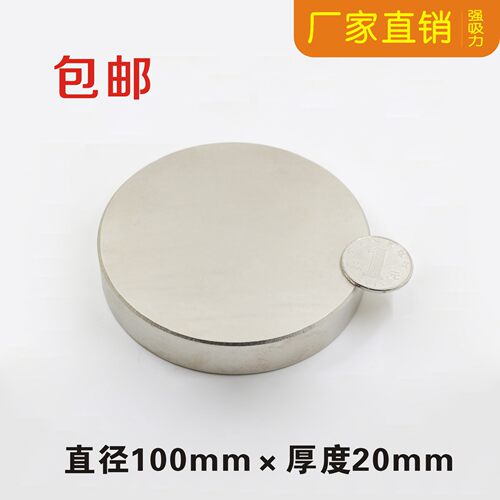 磁钢钕铁硼磁铁吸铁石强力吸铁石