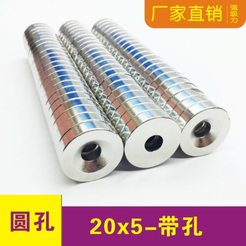 强磁铁圆形带孔钕铁硼磁钢磁石