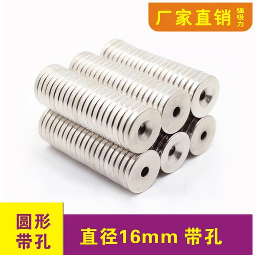 磁钢钕铁硼磁铁吸铁石强力吸铁石