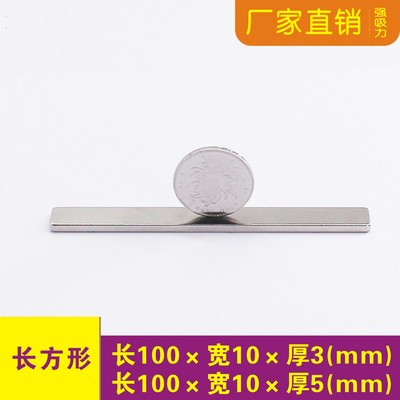 超强吸铁石磁钢钕磁铁吸铁石