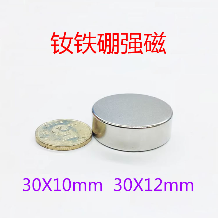 吸铁石圆形强磁强力磁铁磁钢