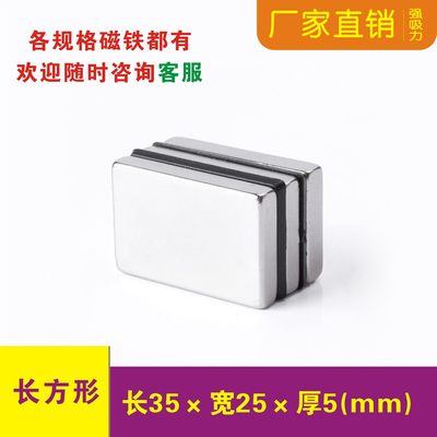 形强磁长方形稀土强力磁铁