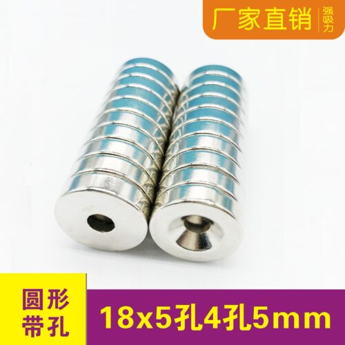 圆形带孔强力磁铁钕铁硼稀土
