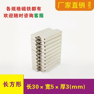 强力磁铁钕铁硼吸铁石磁钢