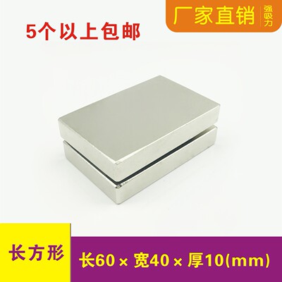 强磁铁吸铁石钕铁硼磁钢钕磁铁