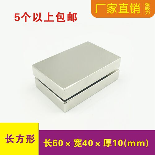 强磁铁吸铁石钕铁硼磁钢钕磁铁