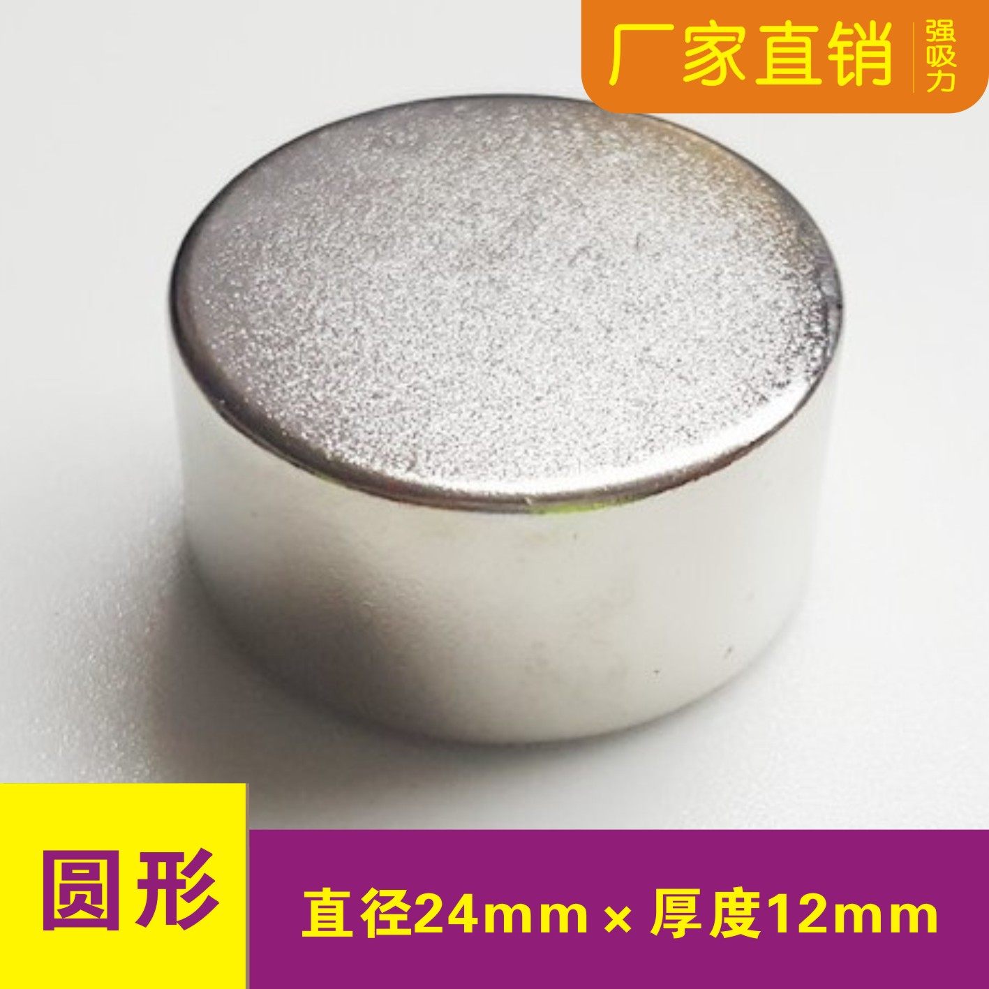 强力磁铁圆形强磁吸铁石磁铁