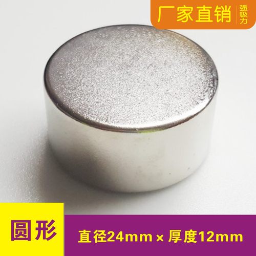 强力磁铁圆形强磁吸铁石磁铁