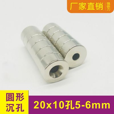 强力带孔钕铁硼磁钢强磁铁