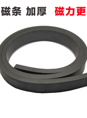 加厚软磁条橡胶磁1米x20x7/8/10mm振动盘条形长条染色机感应磁条