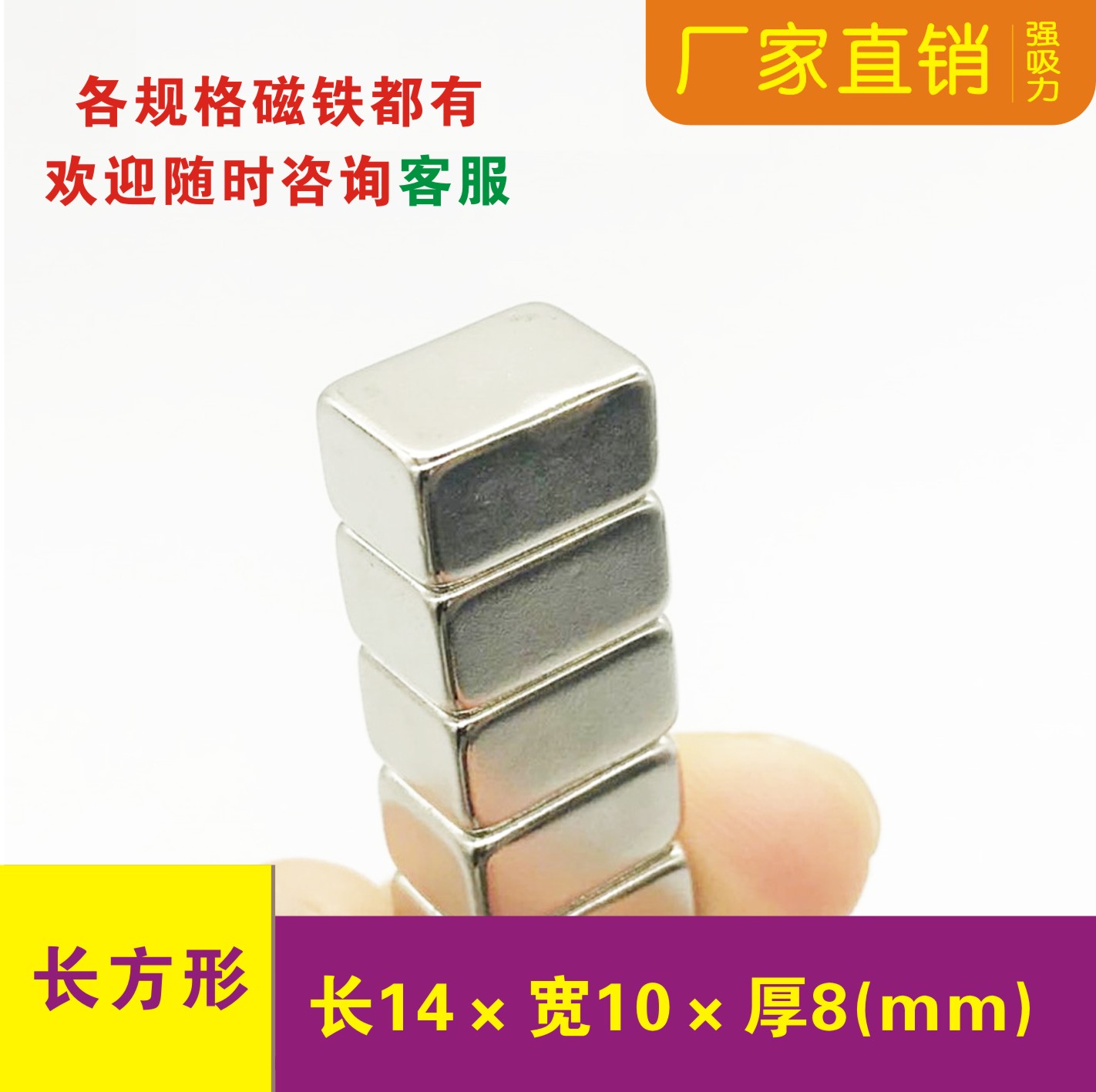 钕铁硼钕铁硼强力磁铁吸铁石