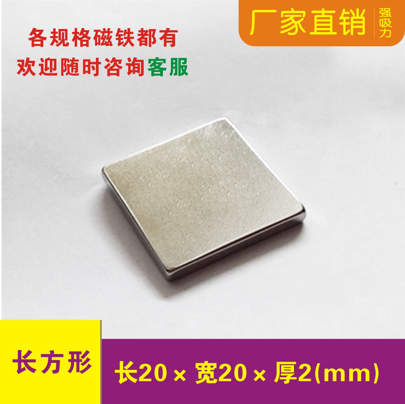 冰箱钕铁硼长方形冰箱强力磁铁