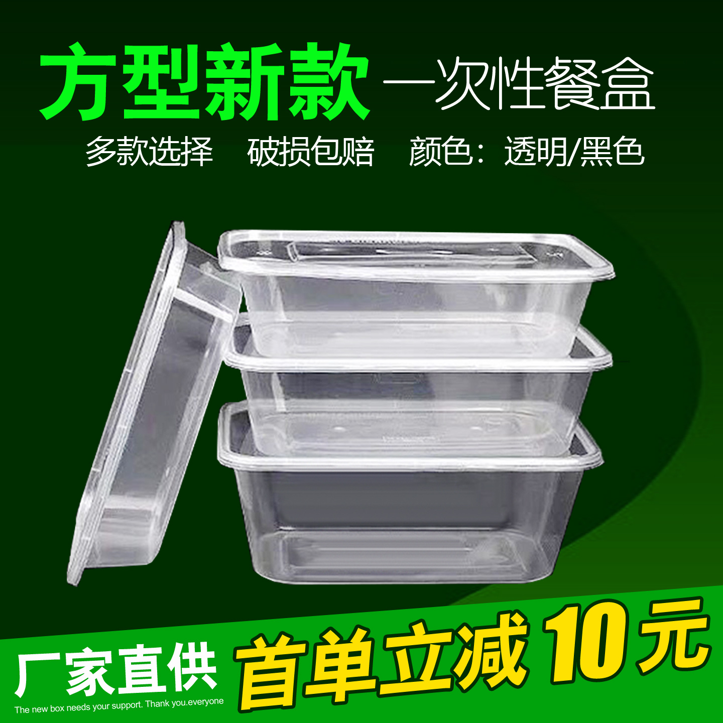 长方形快餐盒塑料带盖加厚打包盒